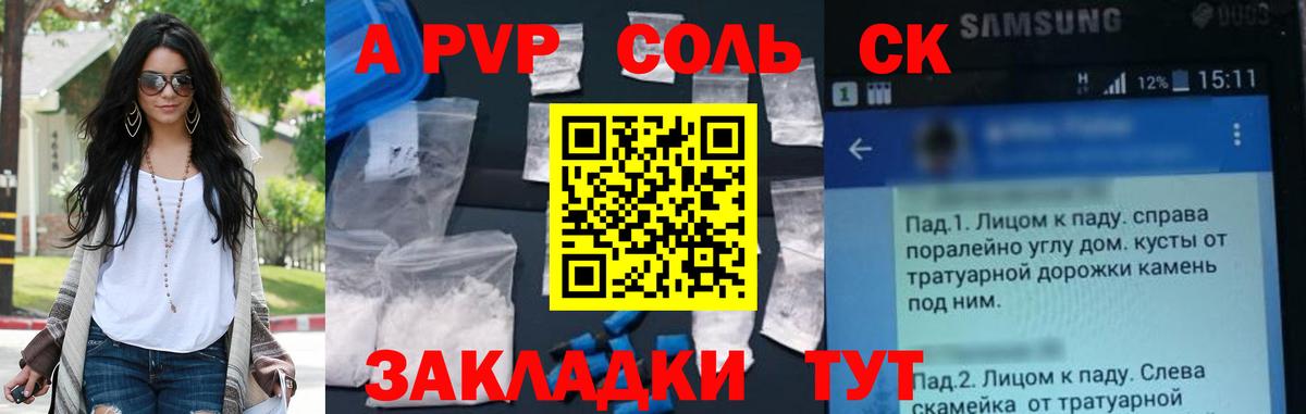 A-PVP СК КРИС  Alpha-PVP СК КРИС  Серов  где можно купить   Alfa_PVP Соль 