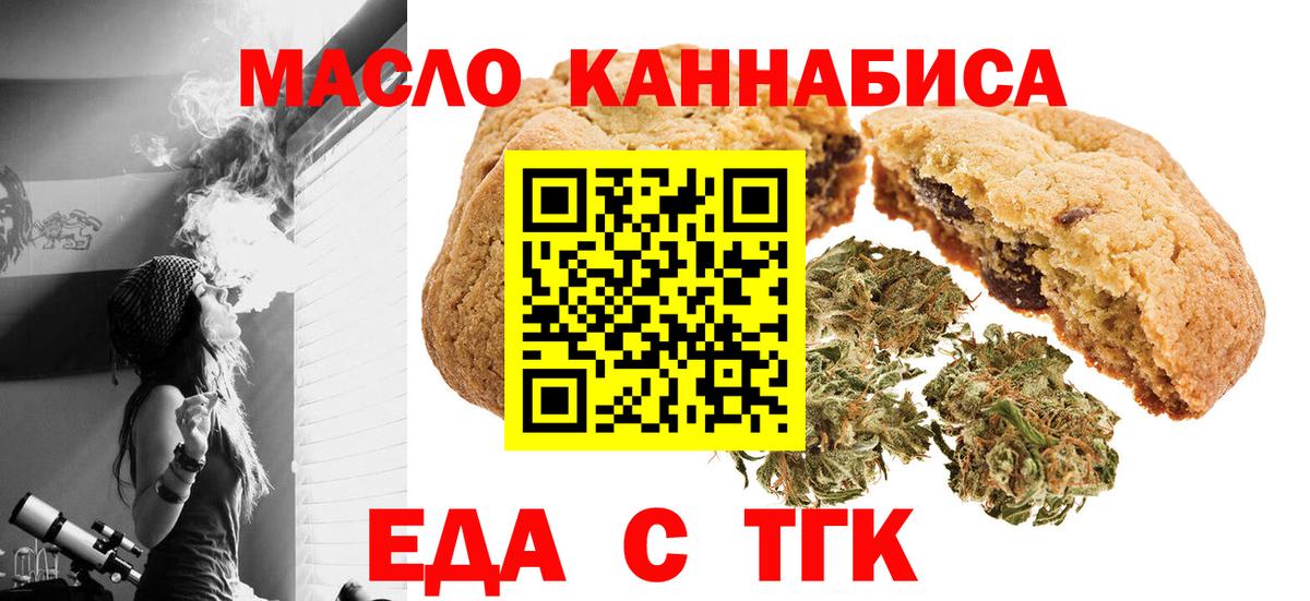 Canna-Cookies конопля  Серов 