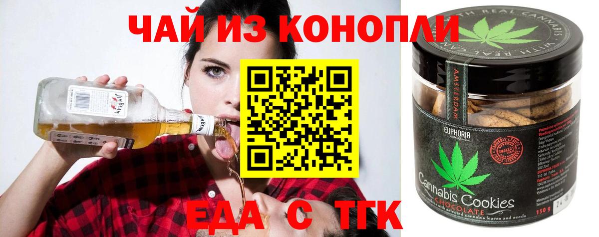 Серов  Печенье с ТГК марихуана  Вход с VPN 