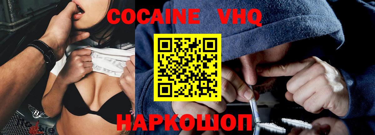 COCAIN VHQ Серов