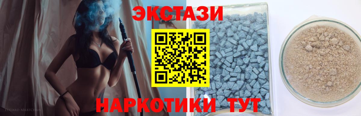 Ecstasy TESLA  ЭКСТАЗИ  Серов  Вход с VPN 