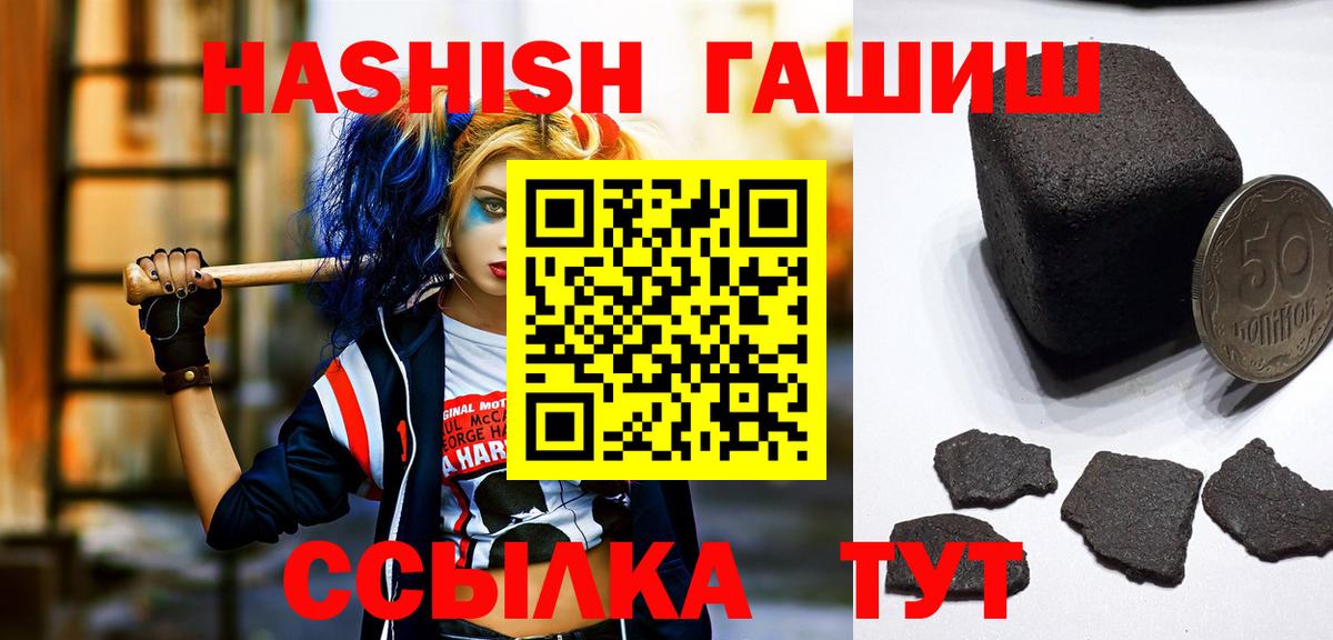 Гашиш Cannabis  ГАШ 40% ТГК  Серов 