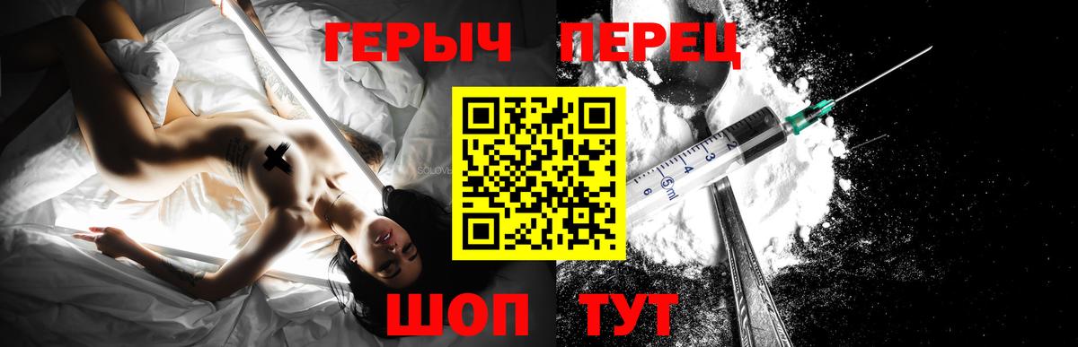 Героин герыч  Серов 