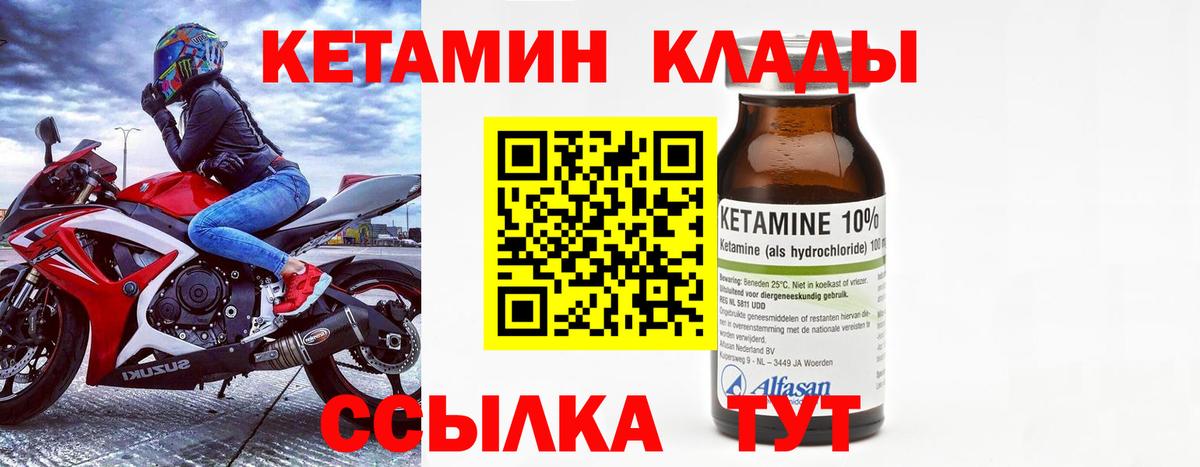 нарко площадка как зайти  Серов  Кетамин ketamine  КЕТАМИН VHQ 