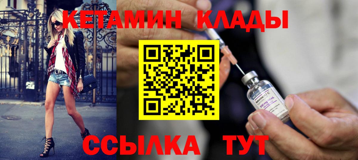 КЕТАМИН VHQ  МЕГА ТОР  Серов  мориарти телеграм  Вход с VPN 