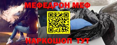 меф Камышлов