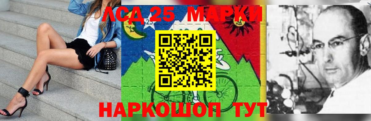 LSD-25 экстази ecstasy Серов