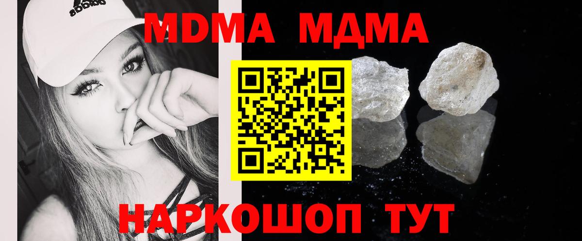Серов  МДМА молли  МДМА молли  MDMA  Вход с VPN 