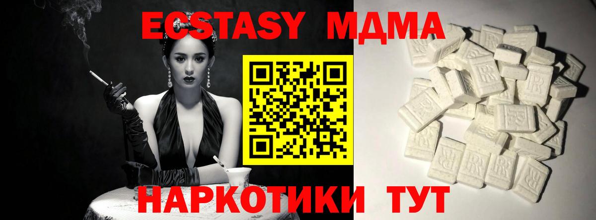 MDMA Molly Серов