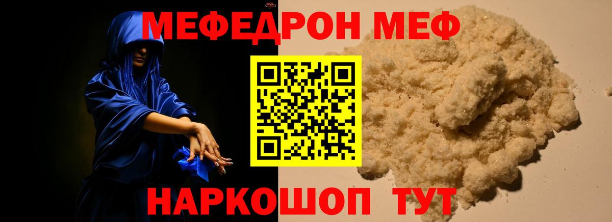 Серов  МЯУ-МЯУ 4 MMC  Меф  Вход с VPN 