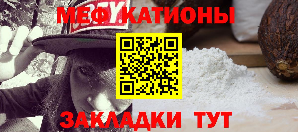 МЕФ  Мефедрон кристаллы  МЕФ  Серов  МЯУ-МЯУ мяу мяу 