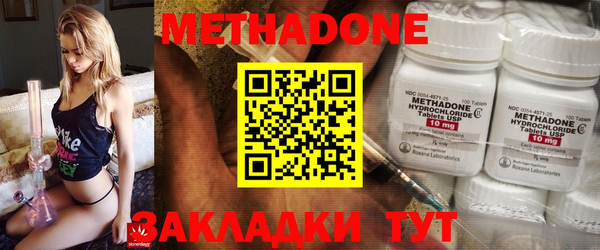 МЕТАДОН кристалл  Вход с VPN  Метадон кристалл  ссылка на мегу   Серов 