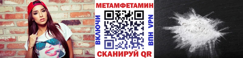 Метамфетамин Декстрометамфетамин 99.9%  купить закладку  Серов 