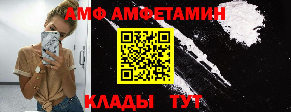 МЕТАМФЕТАМИН пудра Серов
