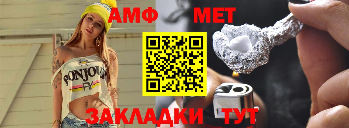 Метамфетамин пудра  Вход с VPN  Серов  Метамфетамин пудра 