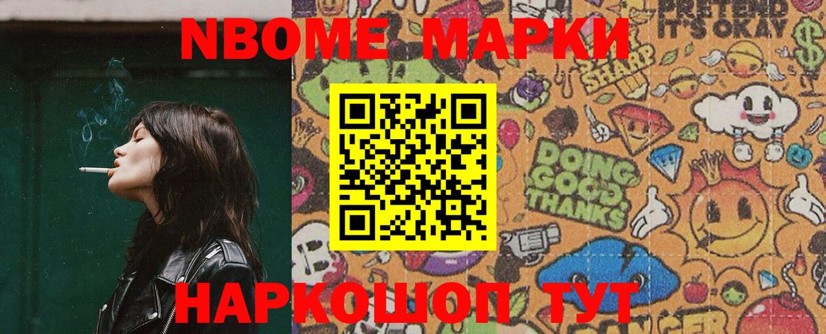 Марки NBOMe 1500мкг  Серов  где продают   Марки NBOMe 1500мкг 