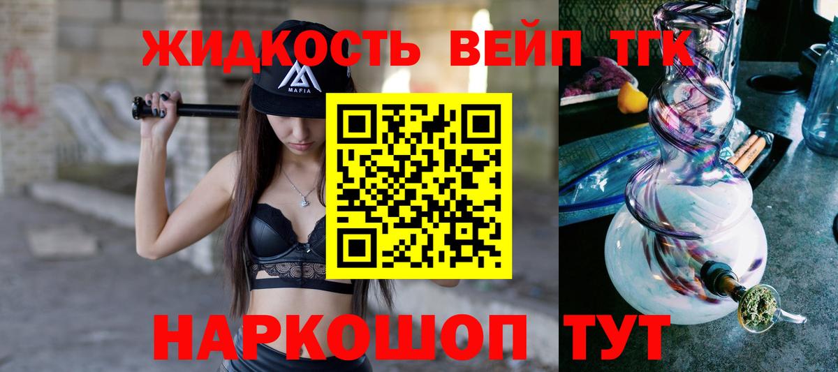 ТГК THC oil Серов