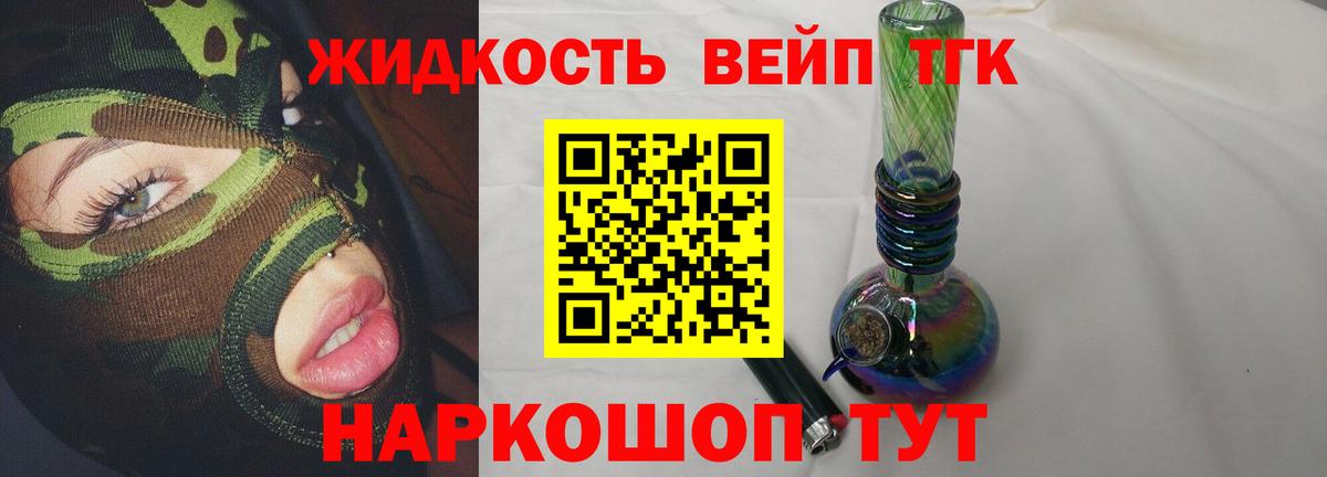 Дистиллят ТГК THC oil Серов