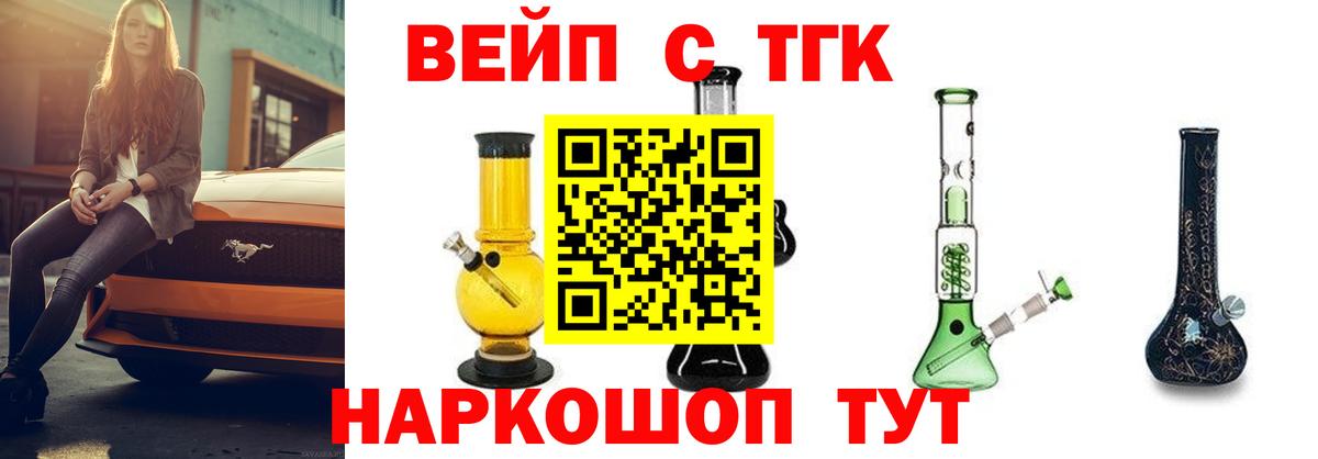 Серов  ТГК гашишное масло  сколько стоит  Вход с VPN  ТГК вейп с тгк 